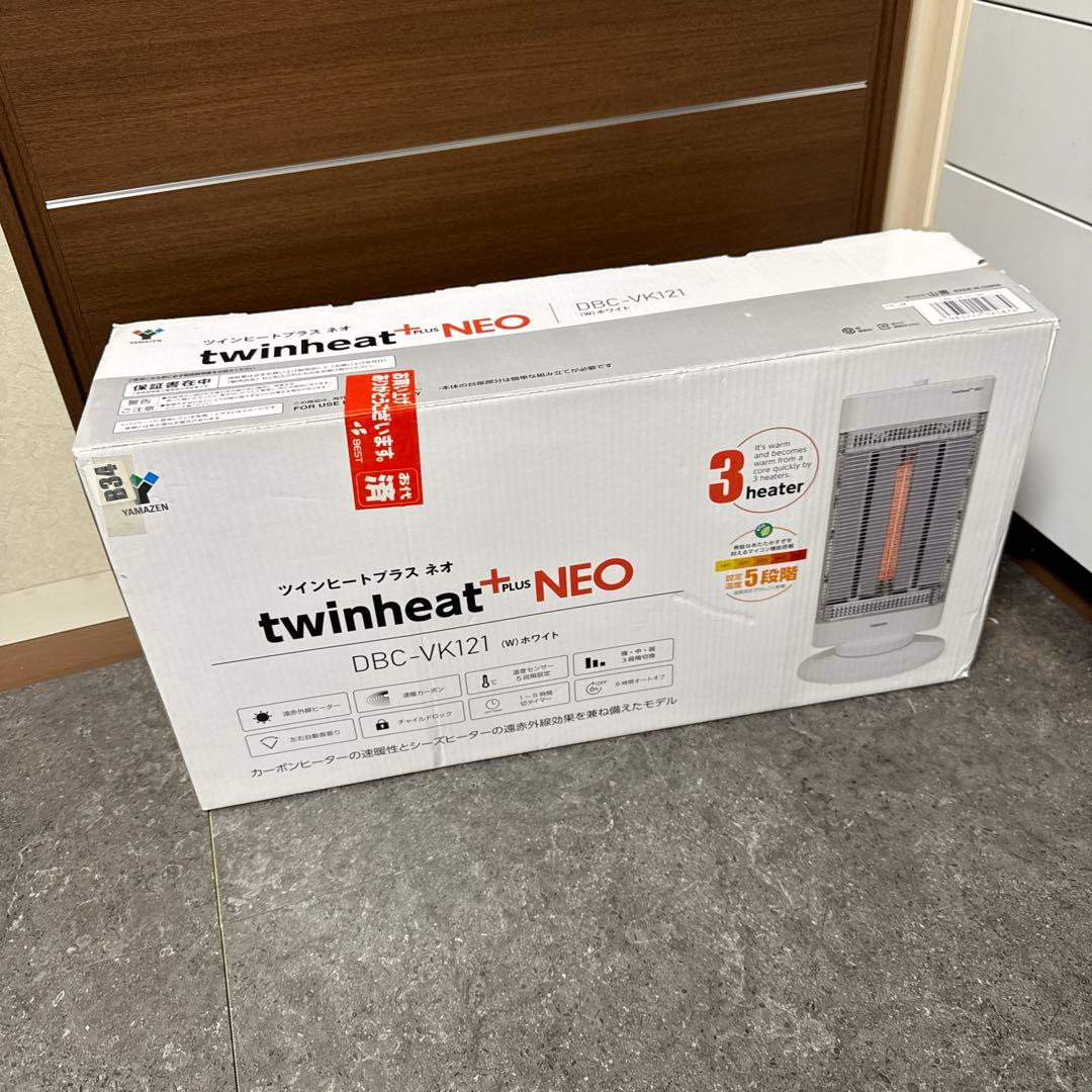 未使用品　山善 ツインヒート PLUS NEO 遠赤外線ストーブ ヒーター