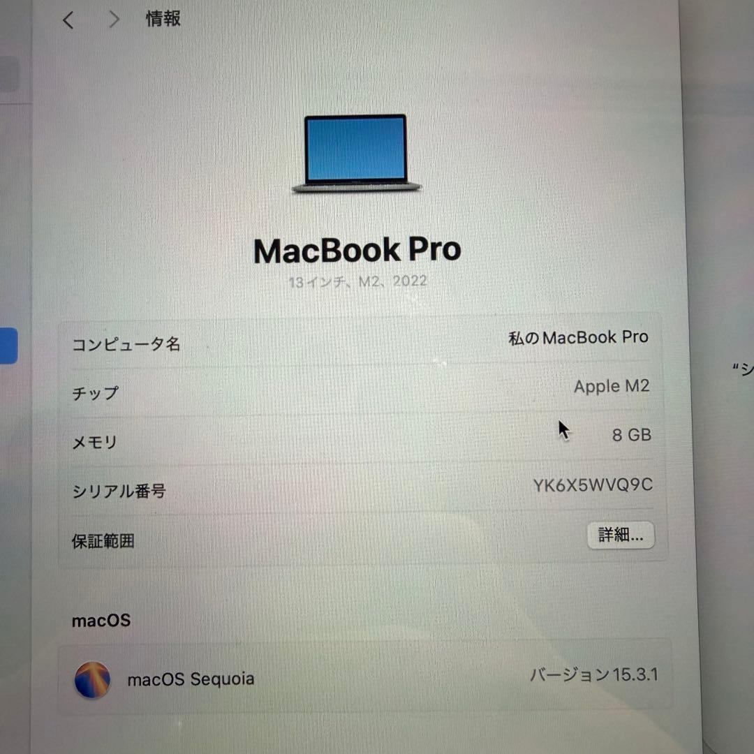ほぼ新品！値下げ交渉可MacBook Pro 13インチ　M2 2022年