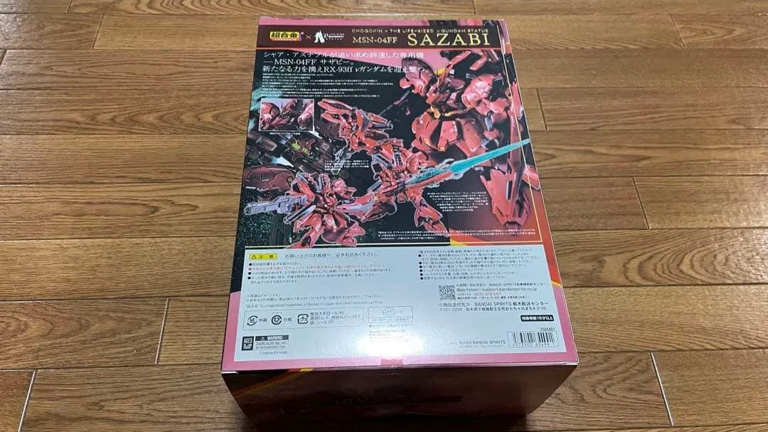 超合金 MSN-04FF サザビー SAZABI　開封済み品