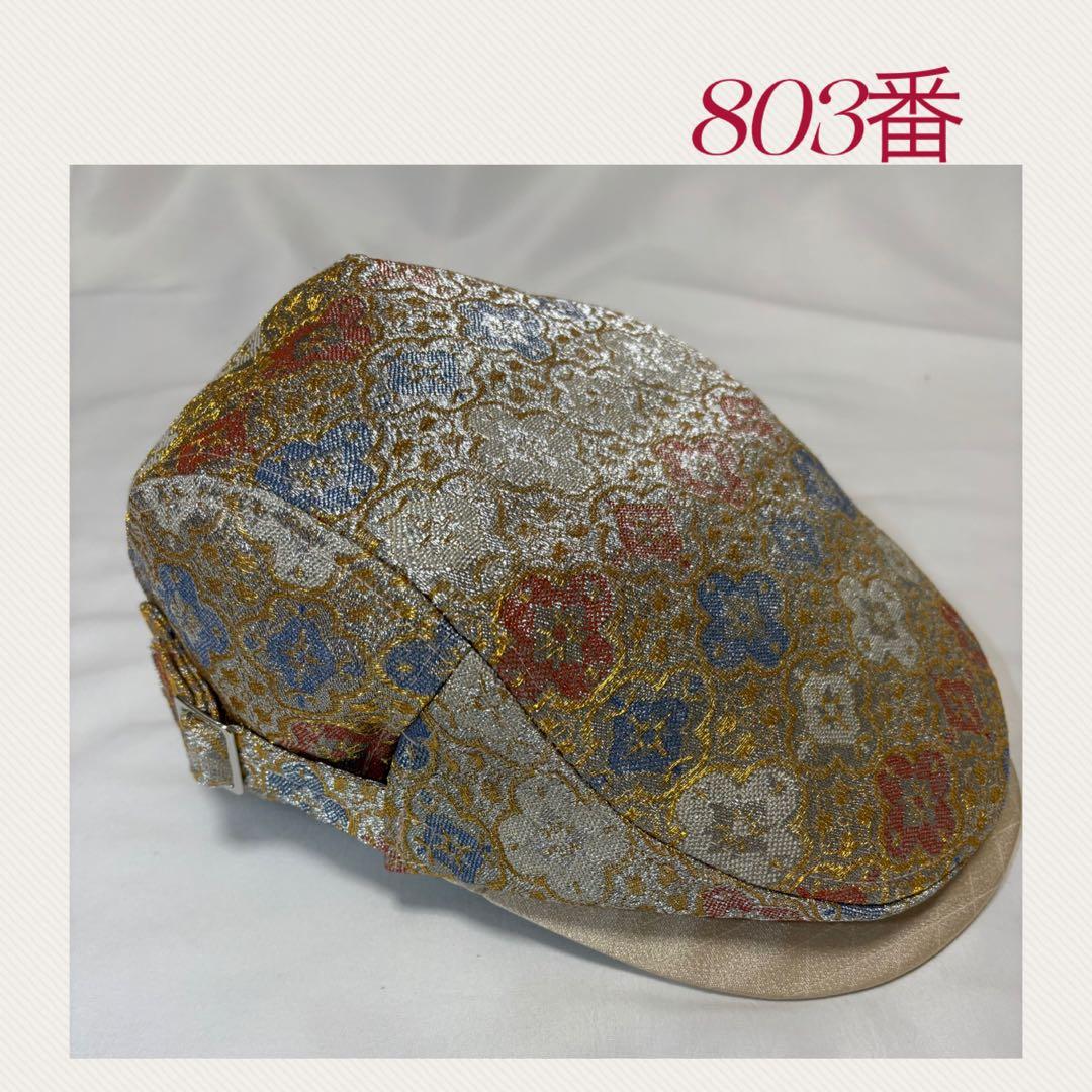 帯・着物リメイク　TOP of Pyramid様　オーダー専用出品