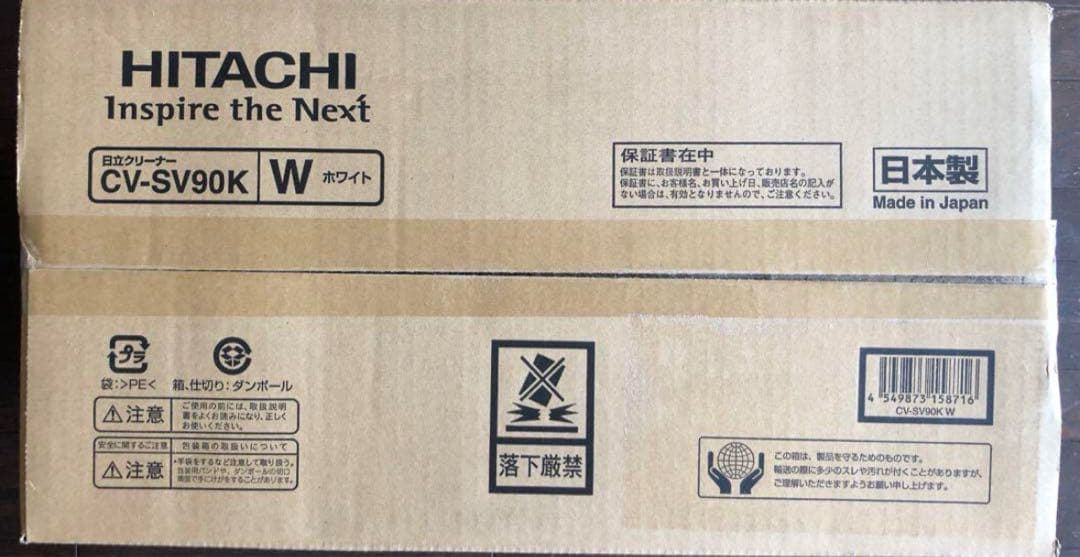日立サイクロン式クリーナー パワかるCV-SV90K-W 新品未使用※動作確認済