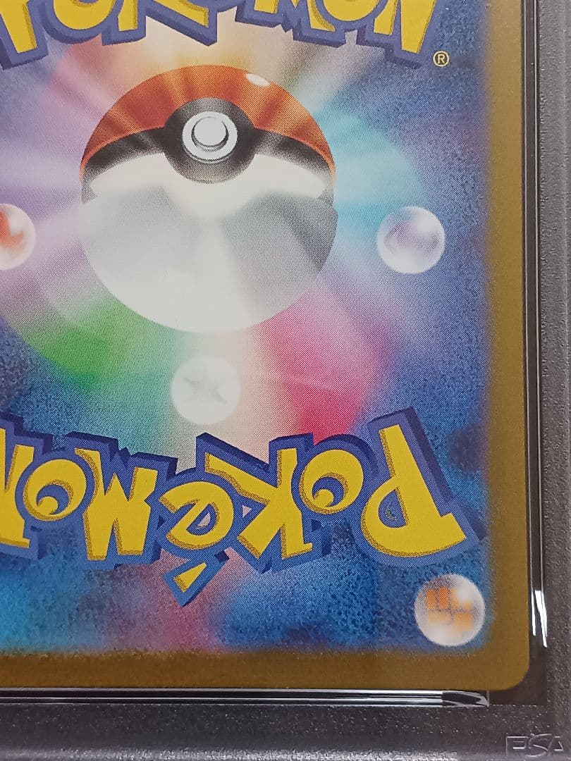 ミュウツーAR PSA 10