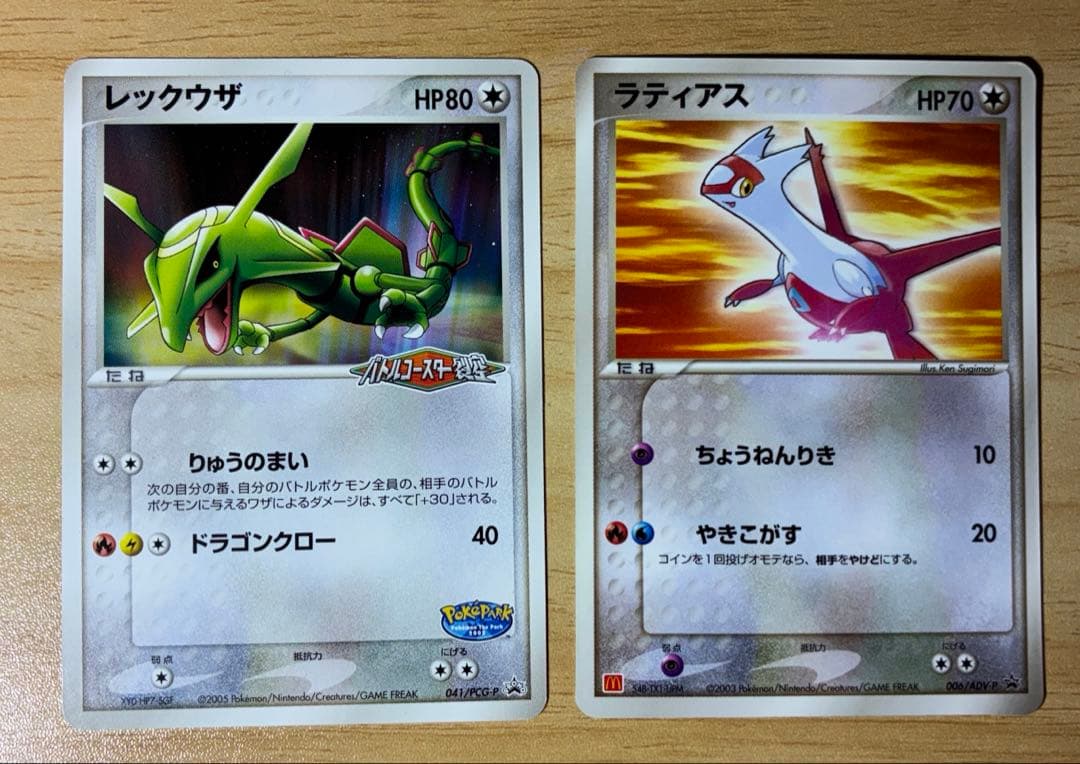 ポケモンカード　プロモ　まとめ売り　１６枚セット