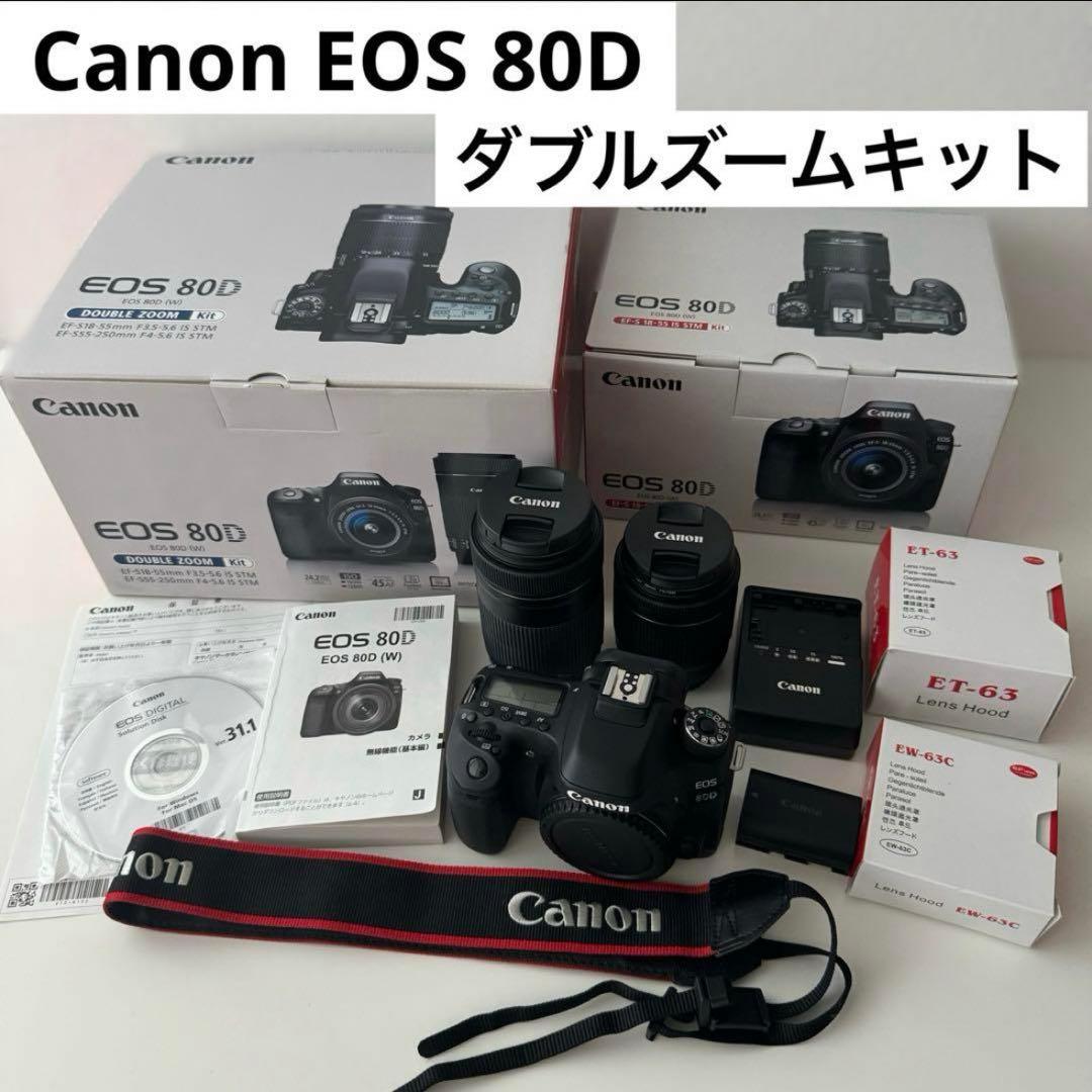 Canon EOS 80D ダブルズームキット 超美品 レンズ2本 キャノン