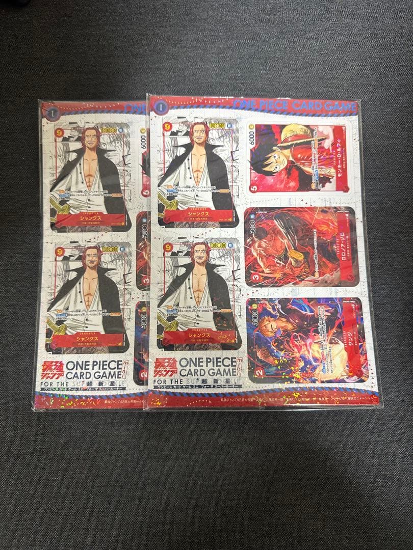 と*と様 最強ジャンプ 4月特大号第一弾 ONE PIECE CARD ミニ版
