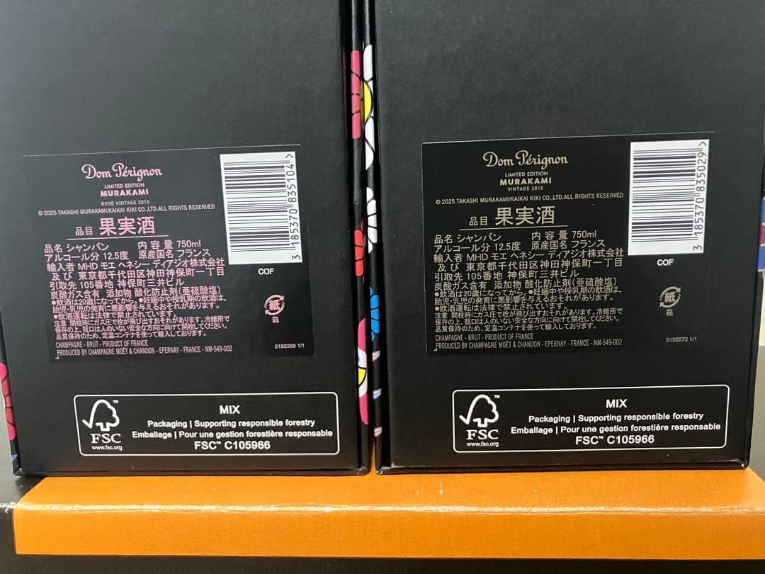 ドンペリDom Pérignon Murakami 2010 20152本セット