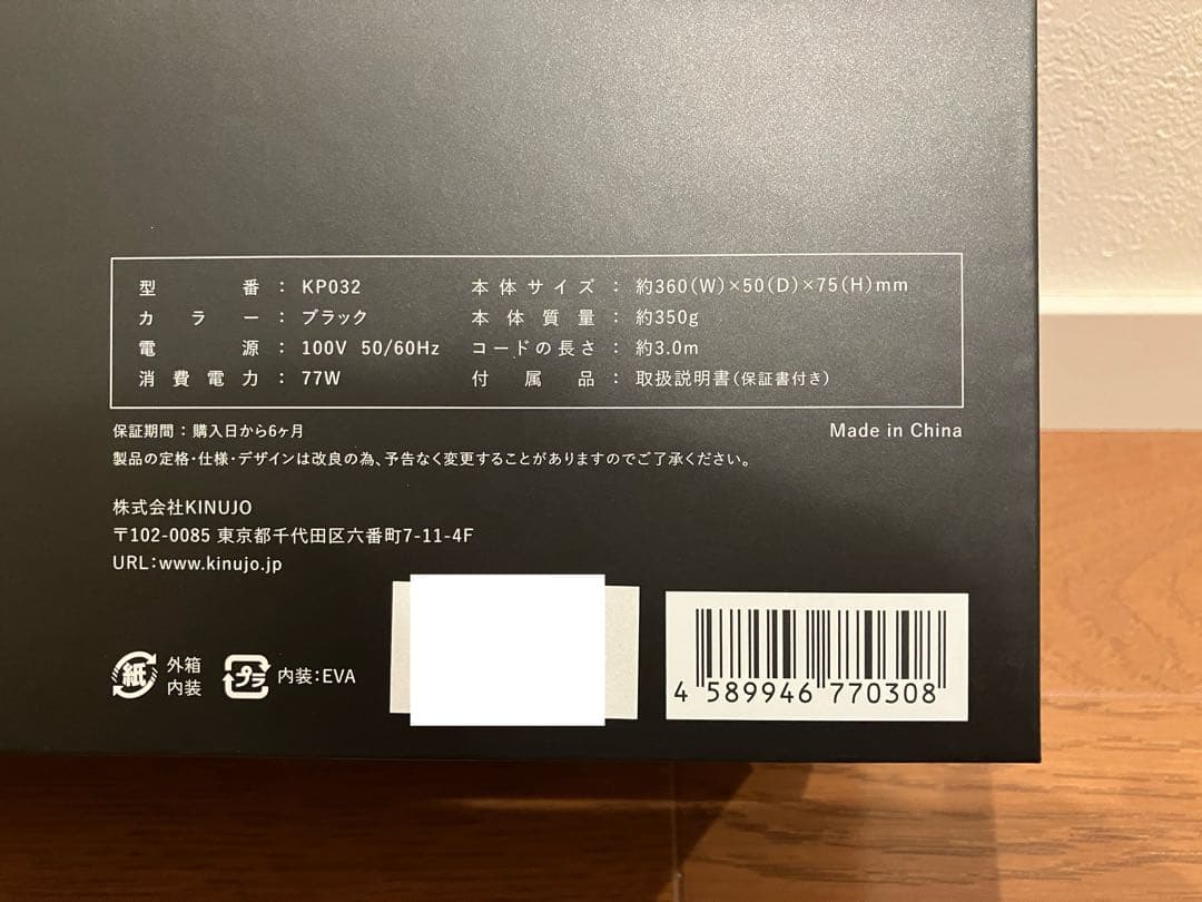 【新品未開封】KINUJO Pro カールアイロン 32mm KP032 絹女c