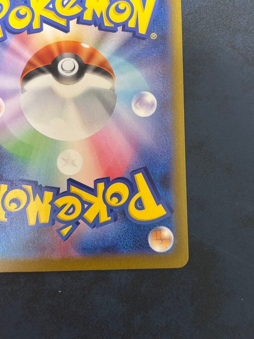 ポケモンカード　ブラッキー　マスターボールミラー