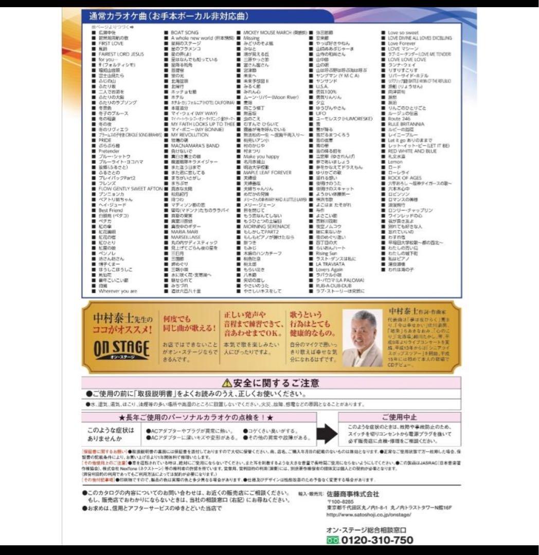 オン・ステージ パーソナルカラオケ(お家カラオケ） PK-WA100　シルバー