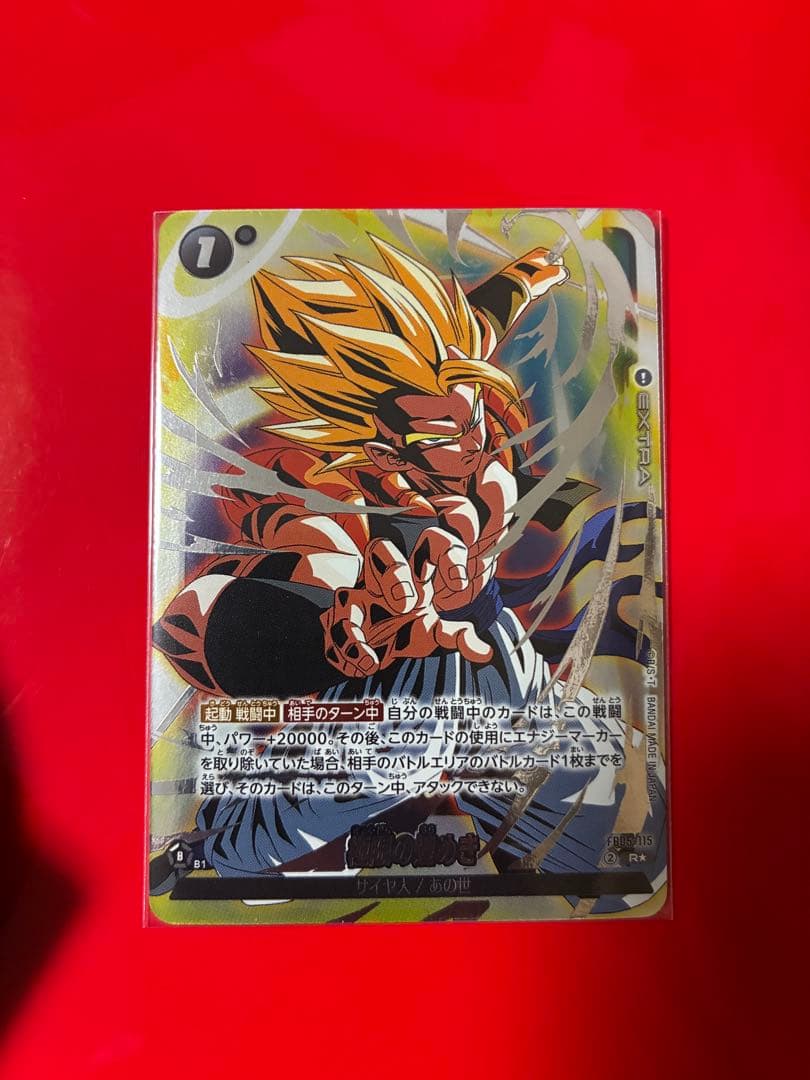 フュージョンワールド 極限の煌めき R★ パラレル FB05-115