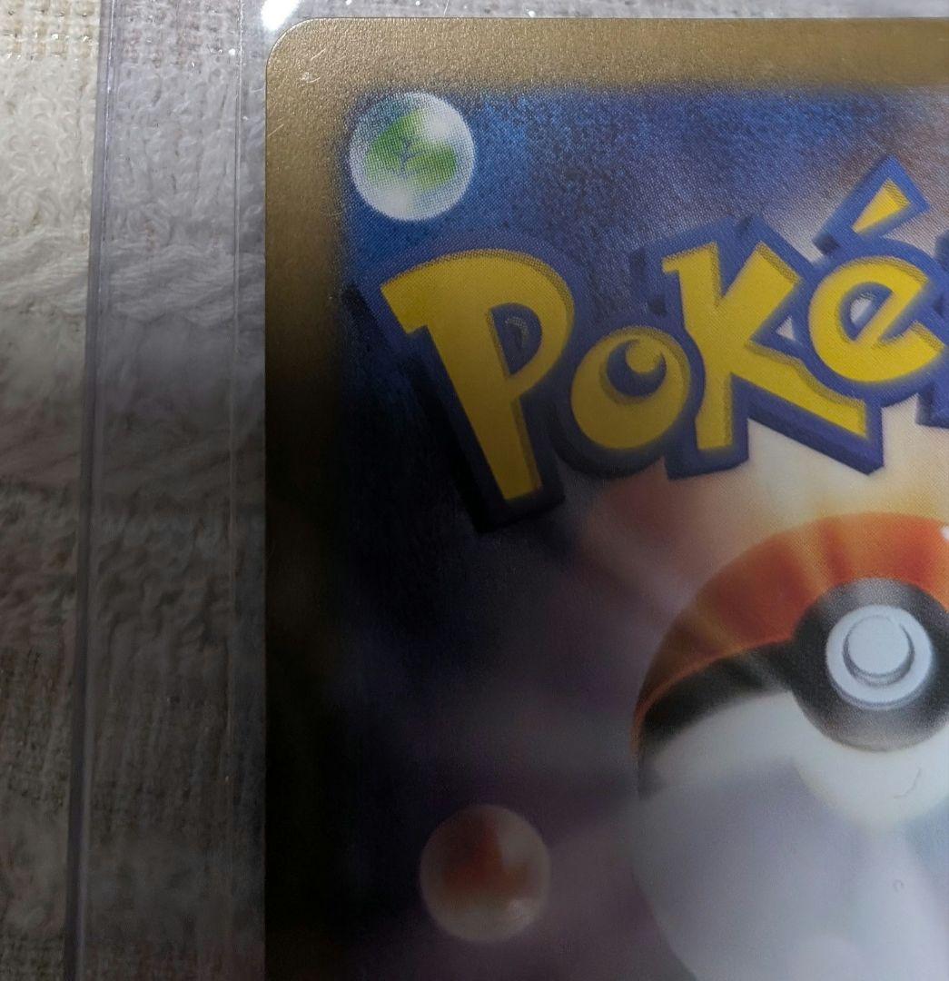 ナンジャモのハラバリーex SAR、.ナンジャモのハラバリーex UR2点セット