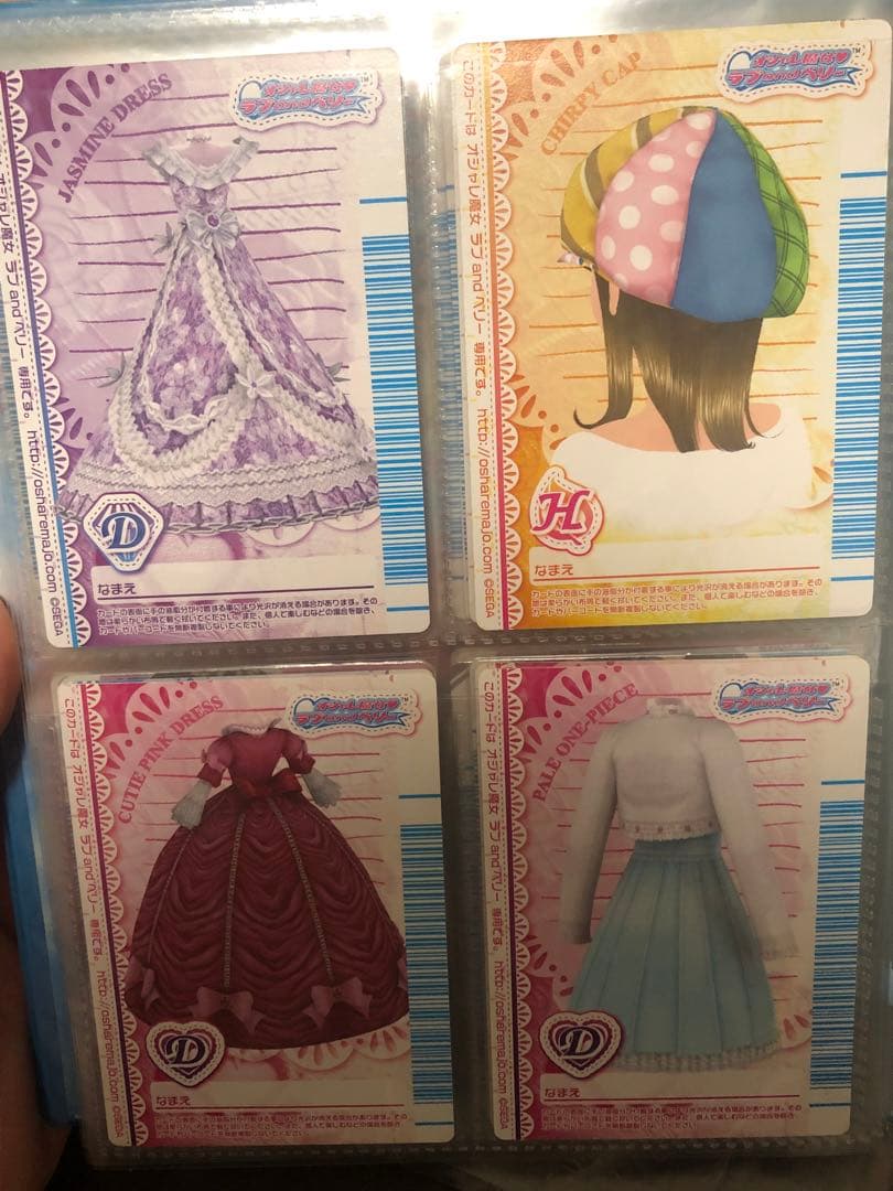 ラブandベリー　ベストコレクションまとめ売り　最終お値段！