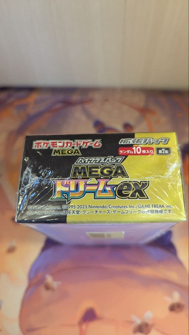 MEGA ハイクラスパック MEGAドリームex BOXシュリンク付き