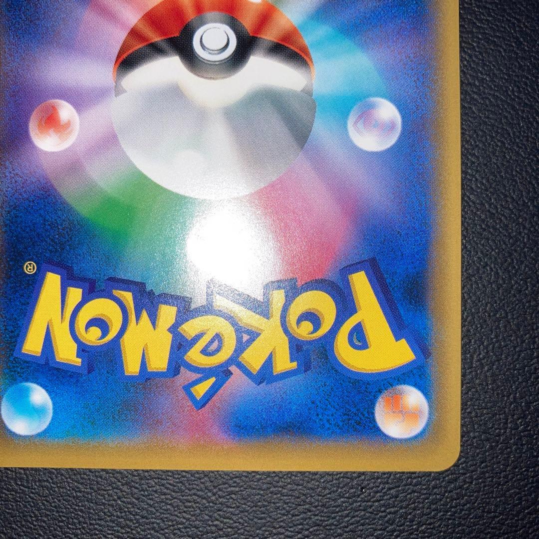 極美品　ピカチュウ cp6 1ed 復刻版　20th