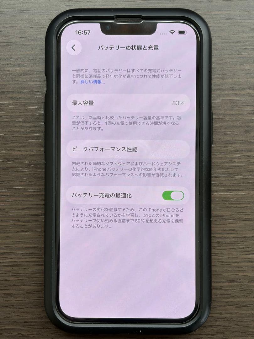 【美品/保護フィルム1枚サービス】iPhone 13 128GB ｜動作良好