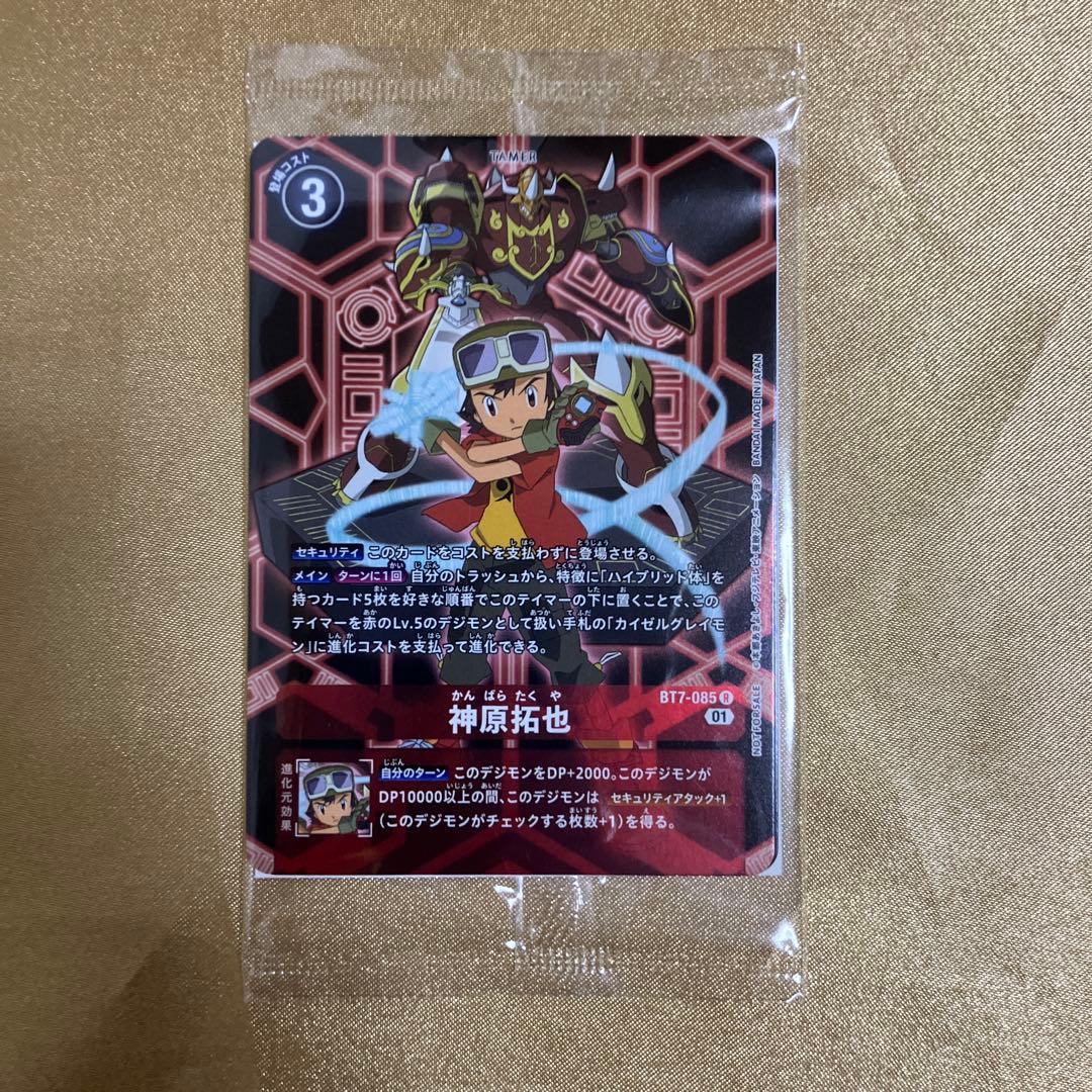 匿名配送　BT7 神原拓也　源輝二　SCSA ディースキャナ特典のみ　未開封