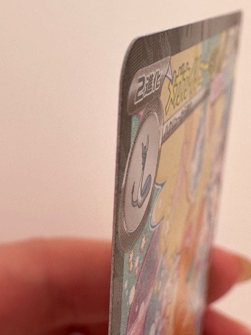 メガカイリュー ex SAR ポケカ ポケモンカード