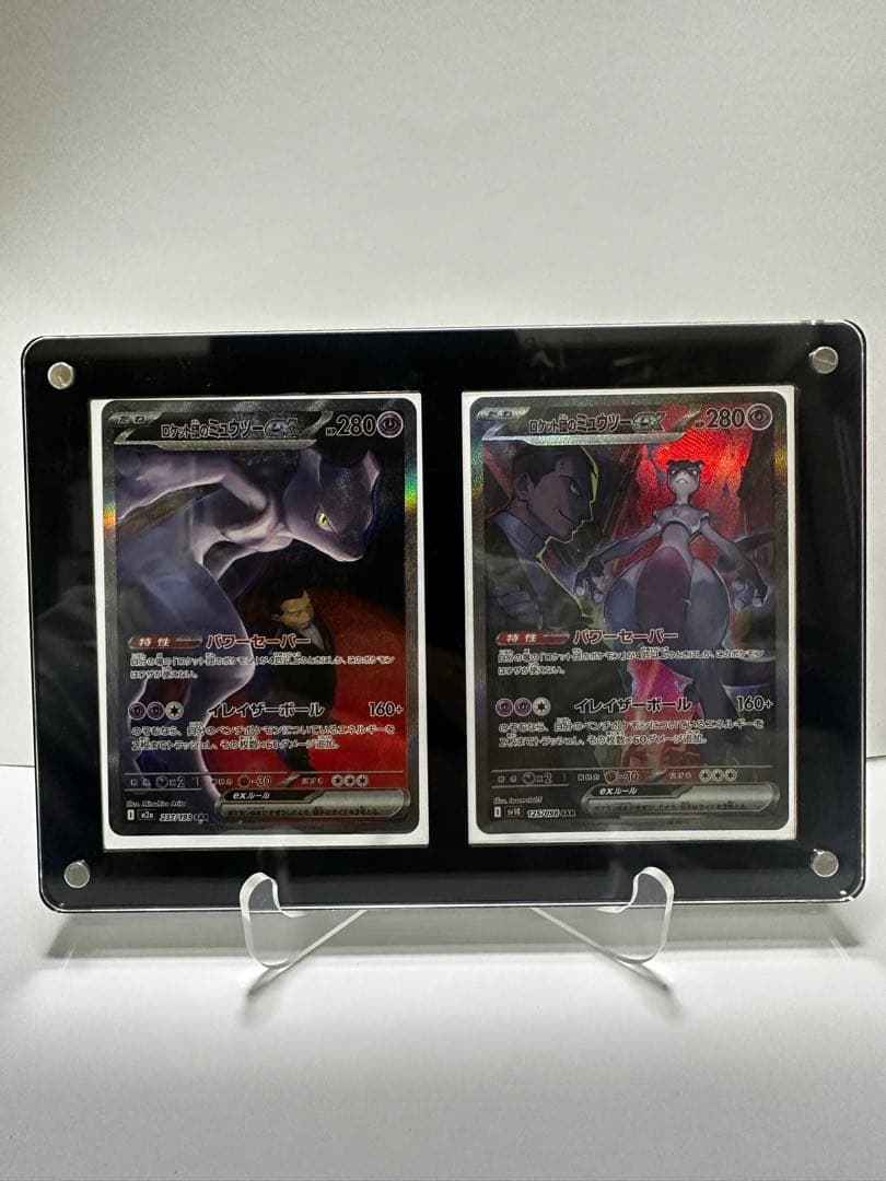 極美品 ロケット団のミュウツー SAR 2枚マグネットローダーセット