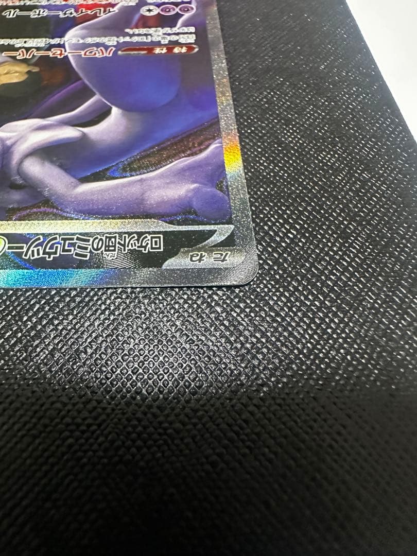 極美品 ロケット団のミュウツー SAR 2枚マグネットローダーセット