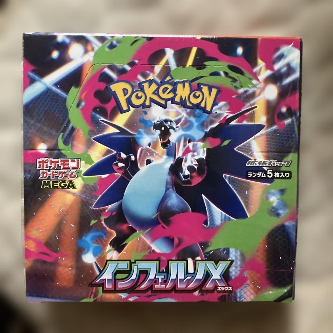ポケカ インフェルノX 1ボックス