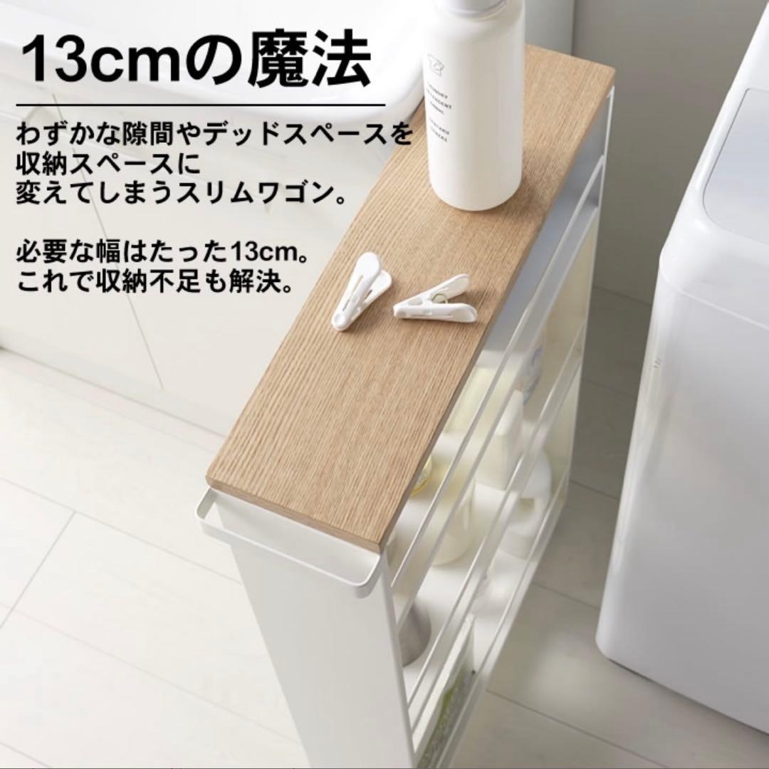 未使用　tower 山崎実業ハンドル付キッチンワゴン キャスター付き ホワイト