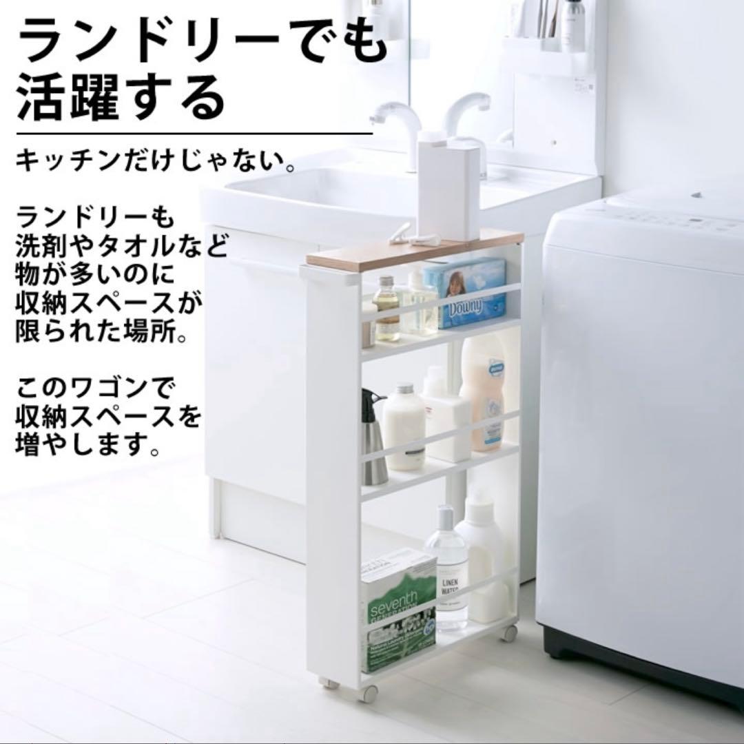 未使用　tower 山崎実業ハンドル付キッチンワゴン キャスター付き ホワイト