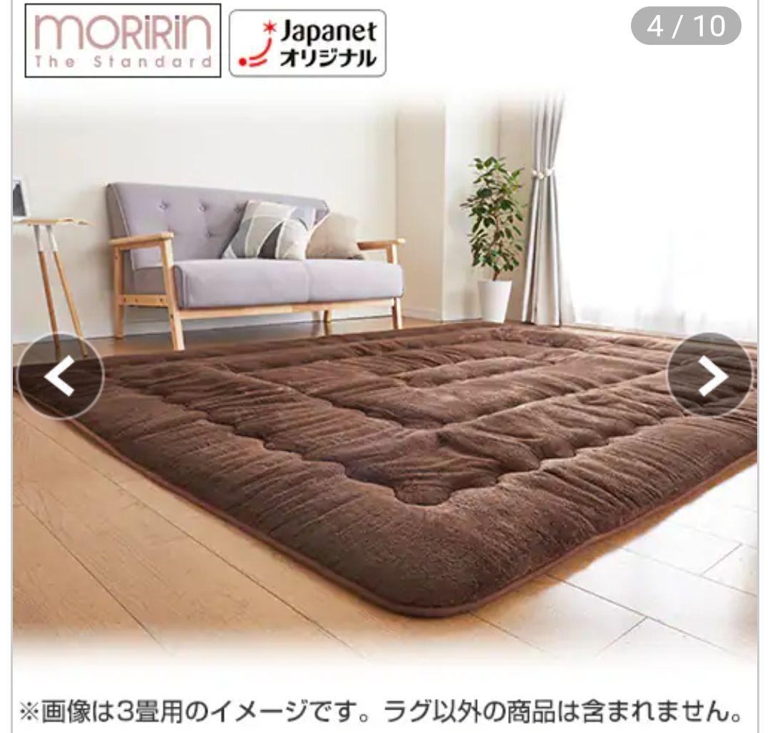 モリリン　あったか6層ラグハイパー185×185　2畳用　ジャパネット　ブラウン