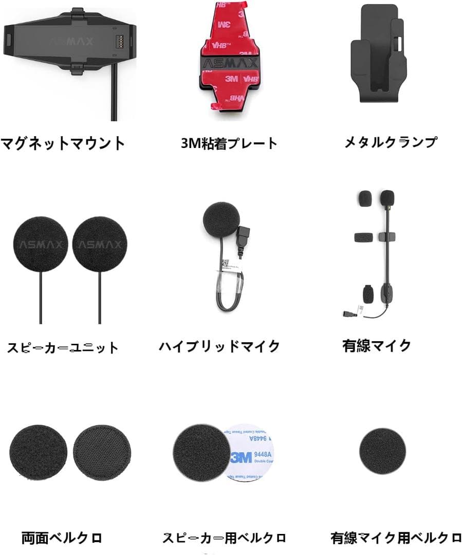 ASMAX F1 Pro バイク用 インカム ステラグレー 10人同時通話