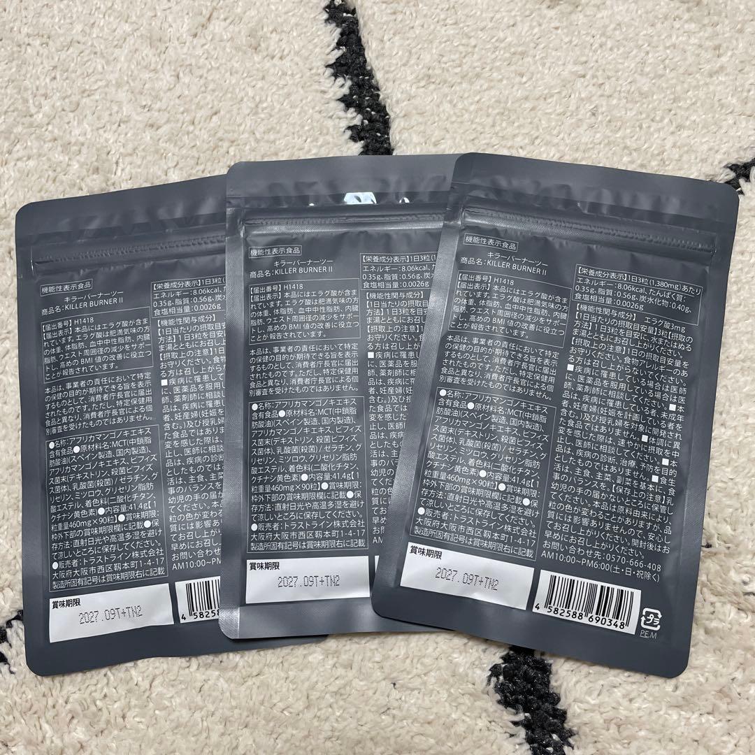ダイエットサプリ KILLER BURNER 2