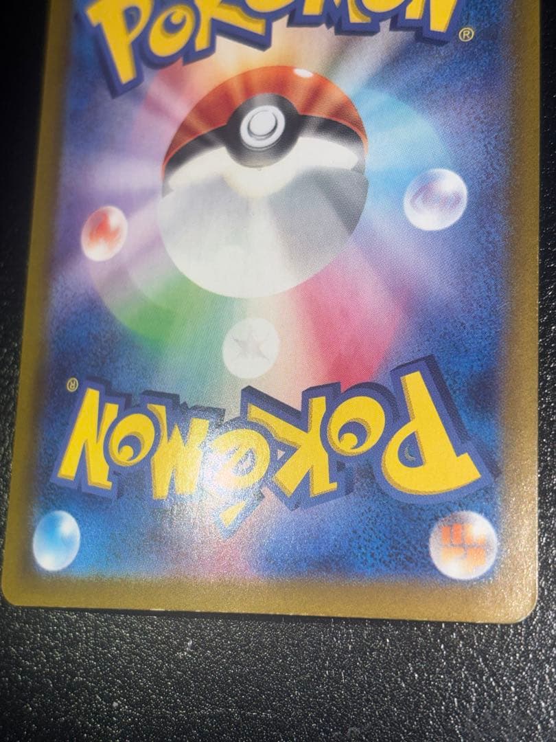 リザードンex sar