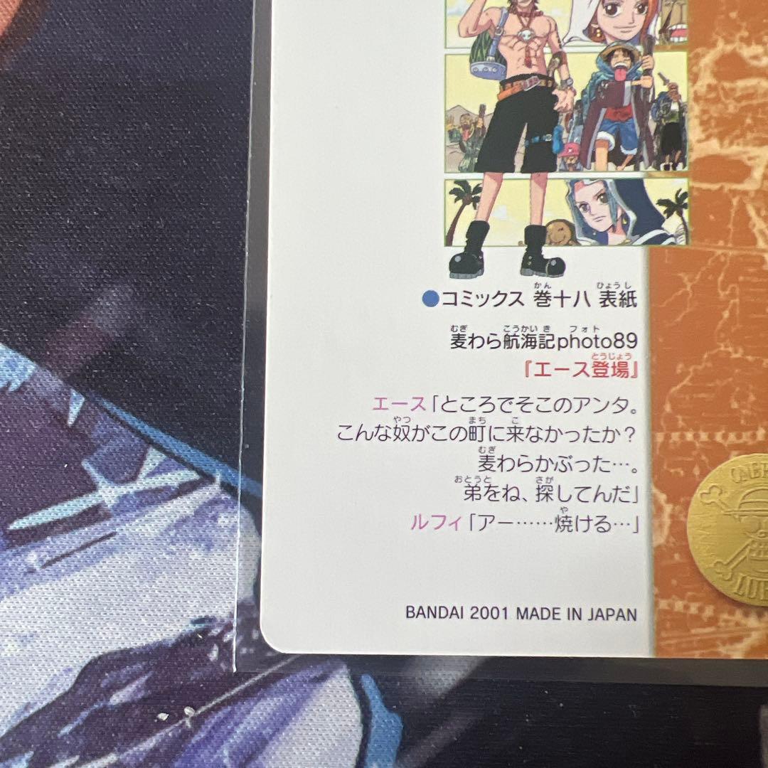 ワンピース ビジュアルアドベンチャー 144 麦わら航海記photo89 エース