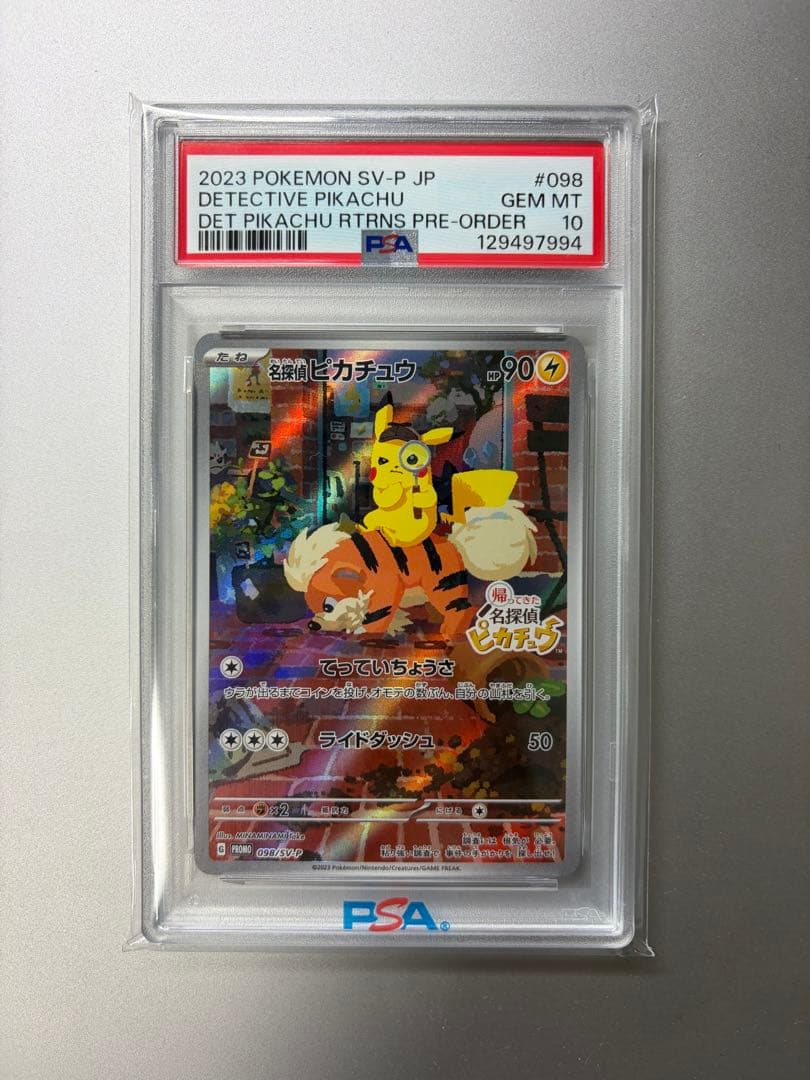名探偵ピカチュウ PROMO SV-Pプロモカード 098/SV-P PSA10