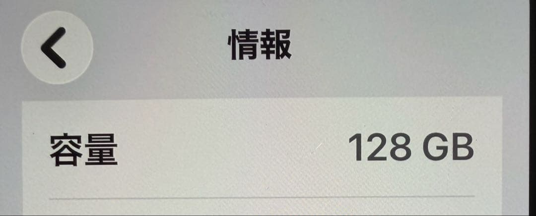 iPhone12mini 128GB ホワイト　おまけ付き