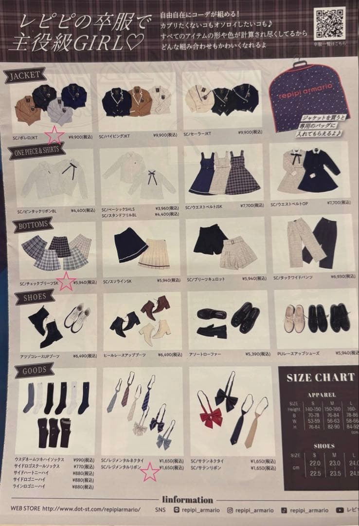 レピピアルマリオ卒服・卒業式スーツセットアップ(150~160)韓国あんその着用