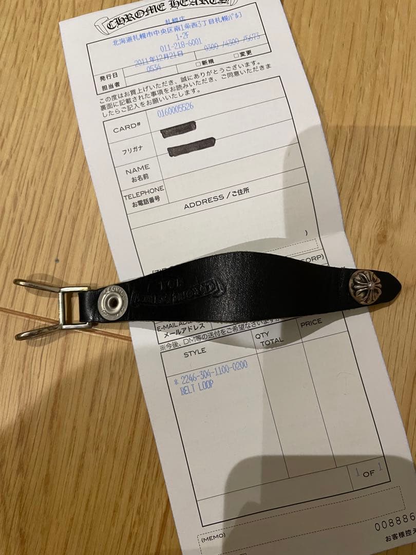 インボイス有り　クロムハーツ BELT LOOP クロスボールレザーベルトループ