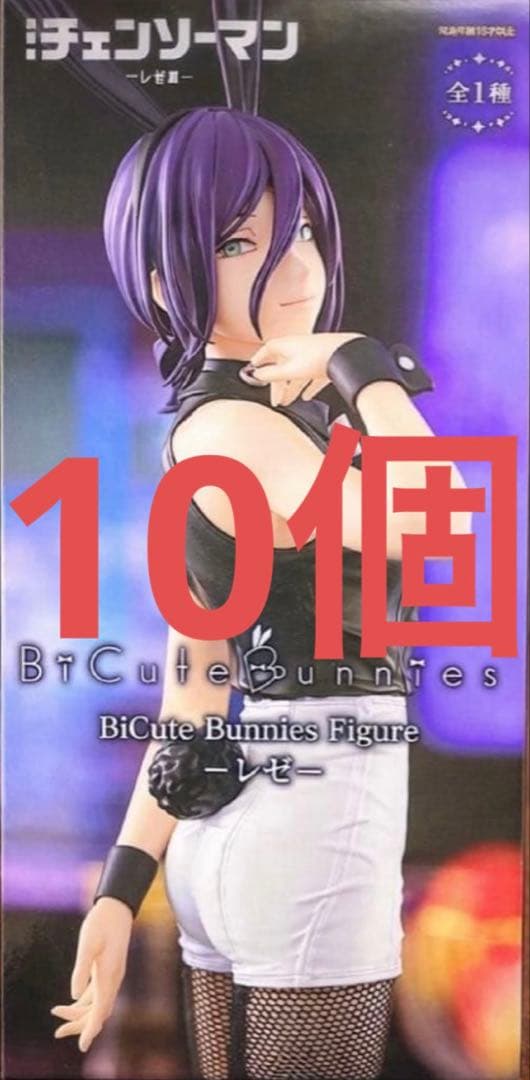 チェンソーマン BiCute Bunnies Figure レゼ フィギュア