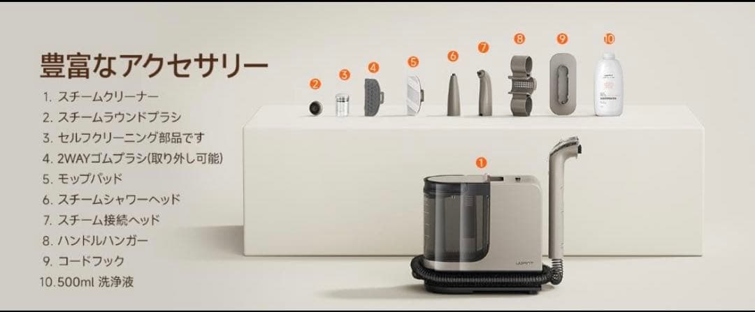 100℃蒸気噴射　超強力吸引 uwant B400　リンサークリーナー スチーム