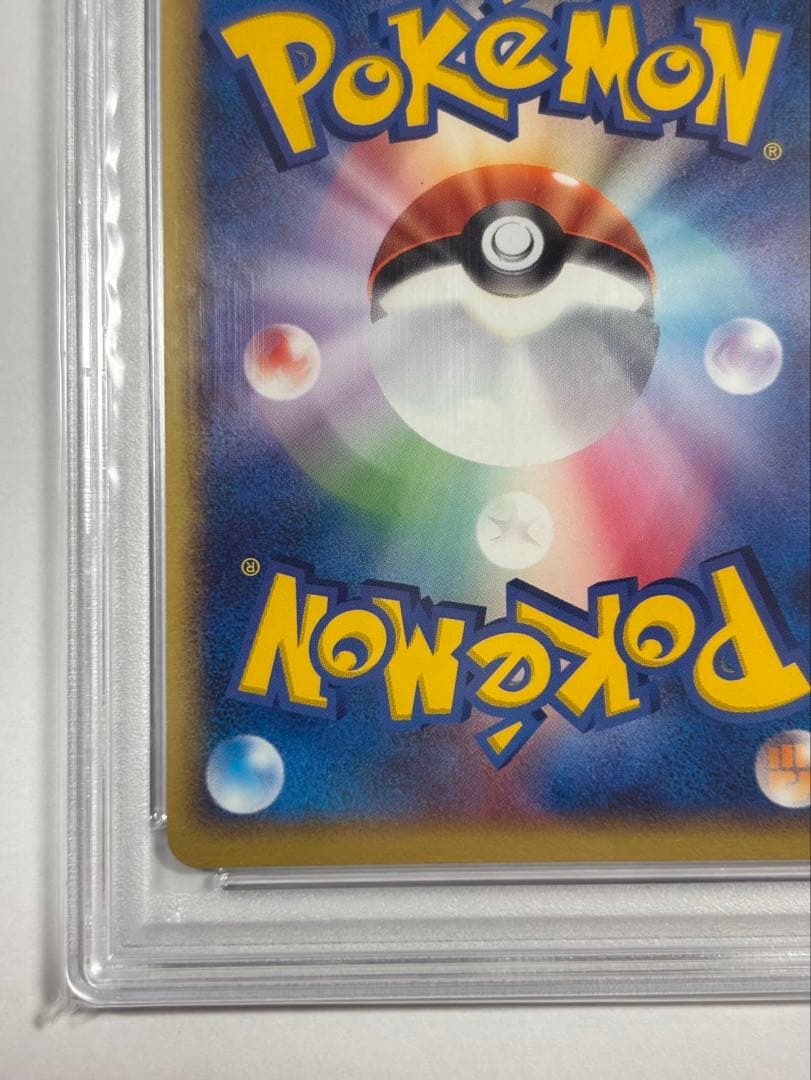 ポケパークのアチャモ PSA9 (渦巻ホロ・十字ホロあり)