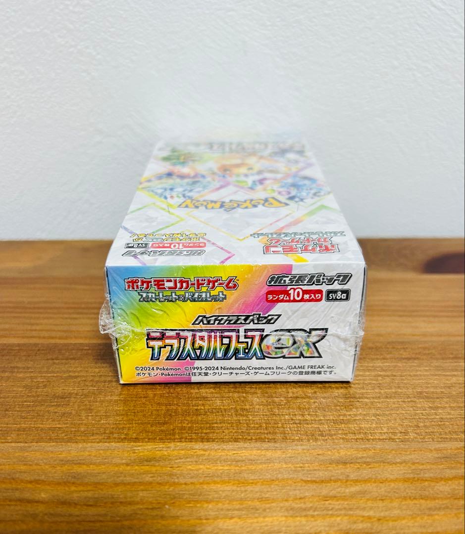 新品テラステルフェスex シュリンク付き