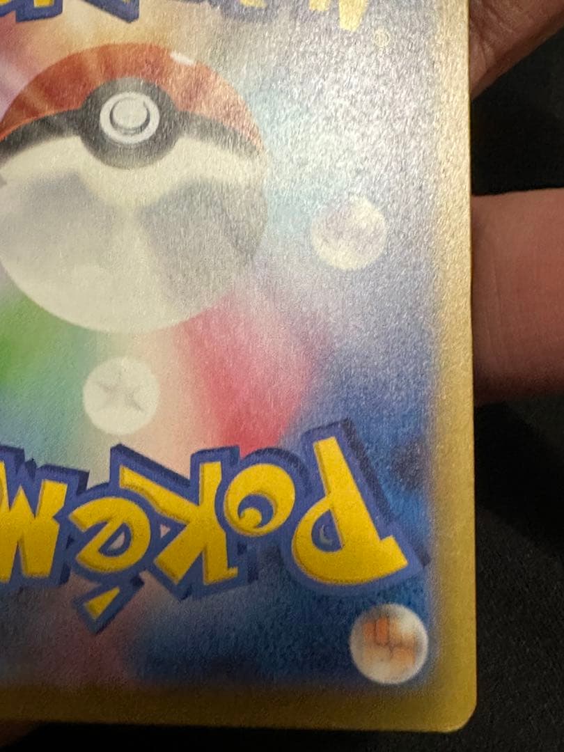 メガゲンガーex SAR [M2a 240/193]「MEGAドリームex」)