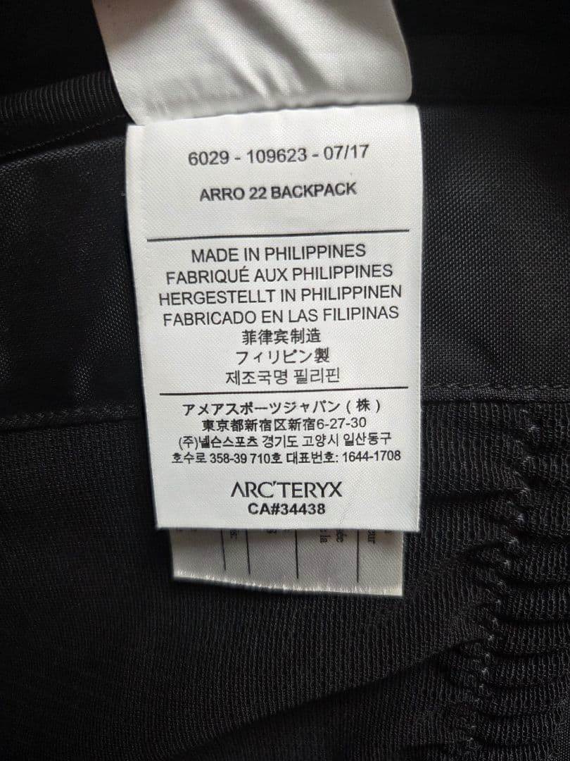 ARC'TERYX ARRO 22 BACKPACK ブラック