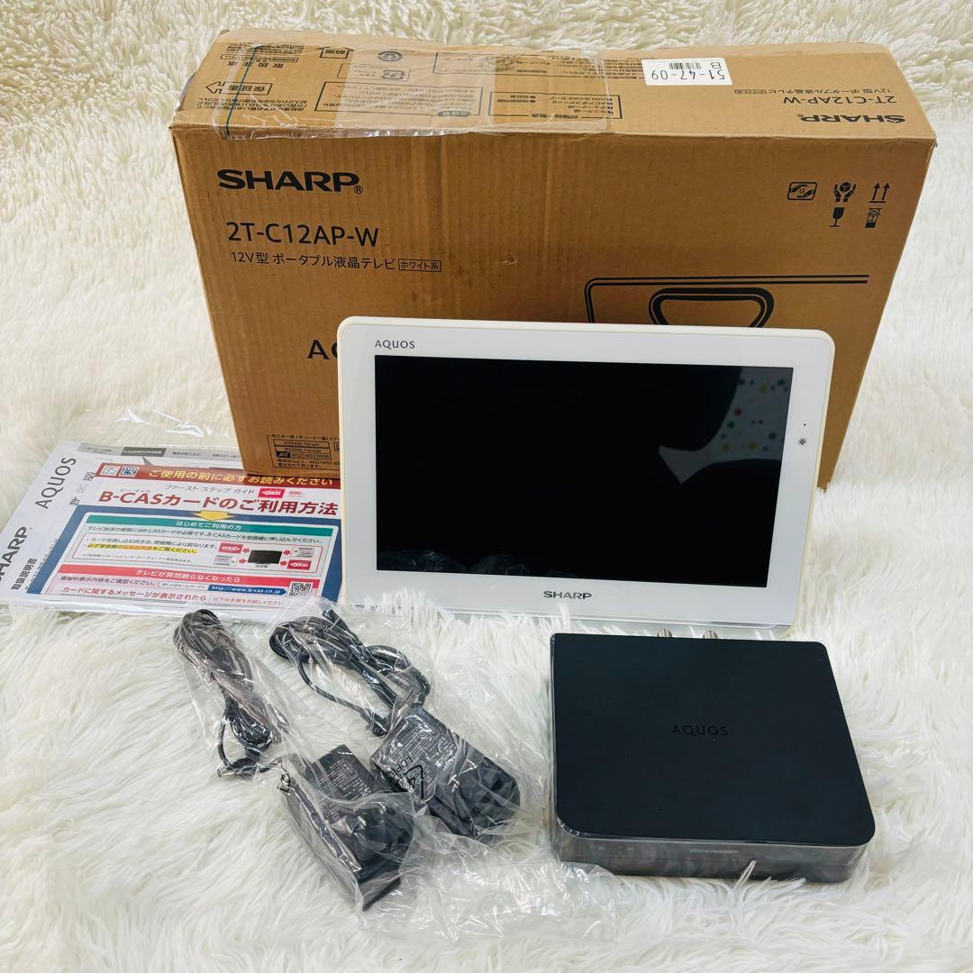 【美品】SHARP 2T-C12AP-W ポータブル液晶テレビ　2020年製