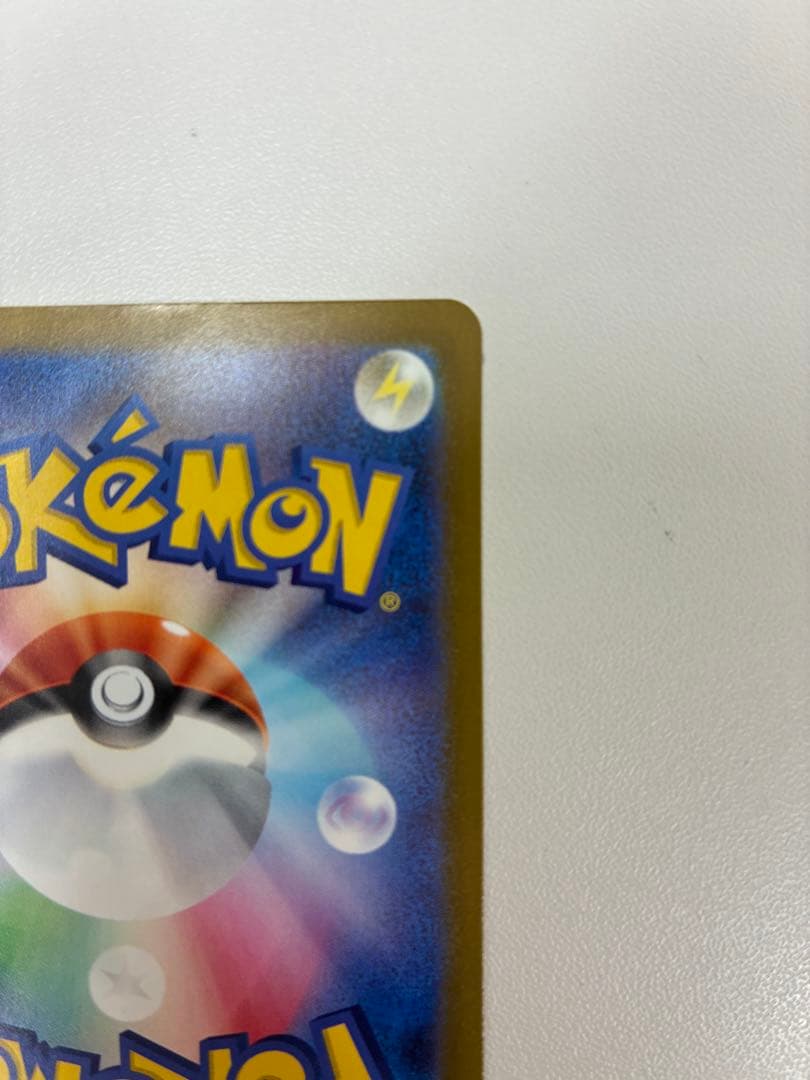 メガカイリューEX 370HP 特性スカイキャリー