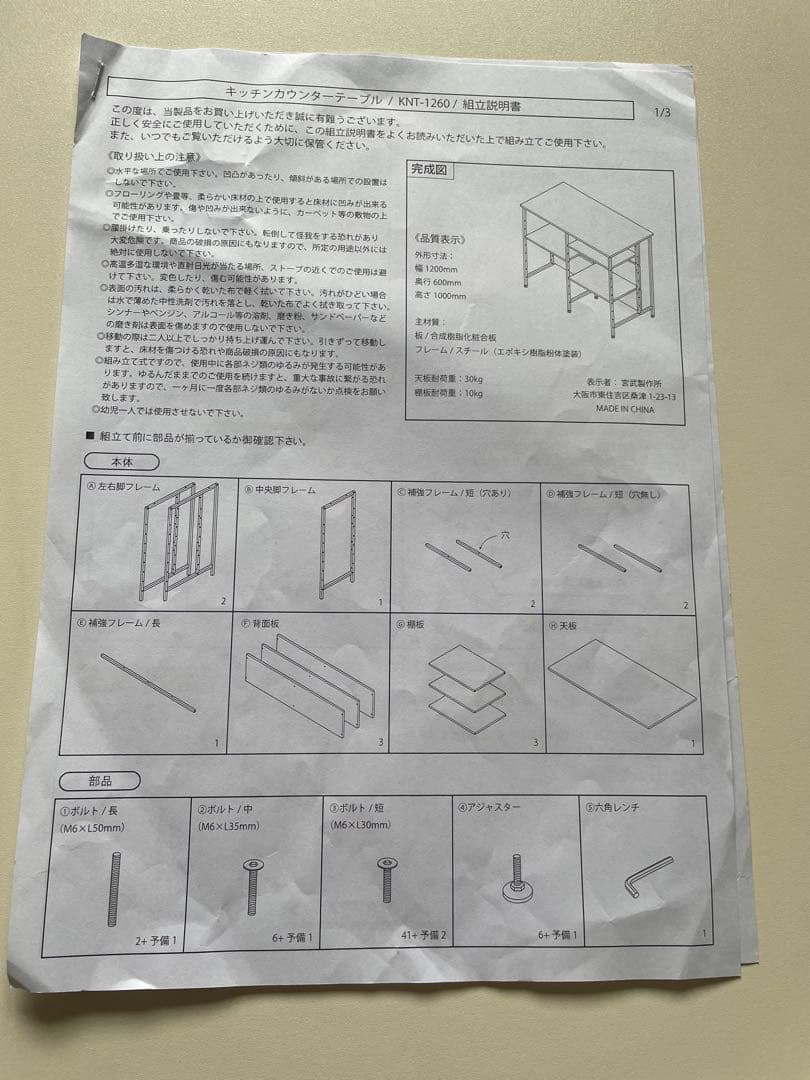 Salus (サルース)キッチンカウンターテーブル 120x60×100