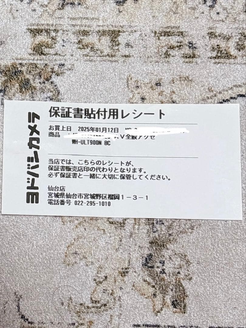 【保証期間内】SONY WH-ULT900N / ULT WEAR 動作確認済み