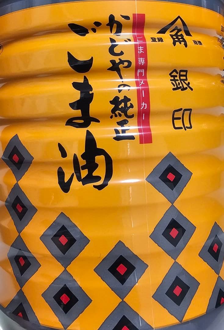 銀印　かどやの純正ごま油　1650g　×　6本