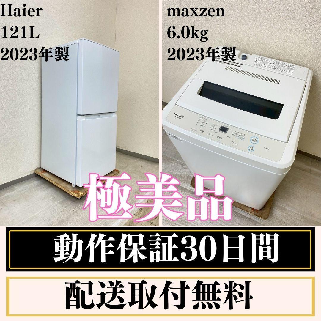冷蔵庫 洗濯機 家電セット 一人暮らし 東京 神奈川 千葉 埼玉 F02e3