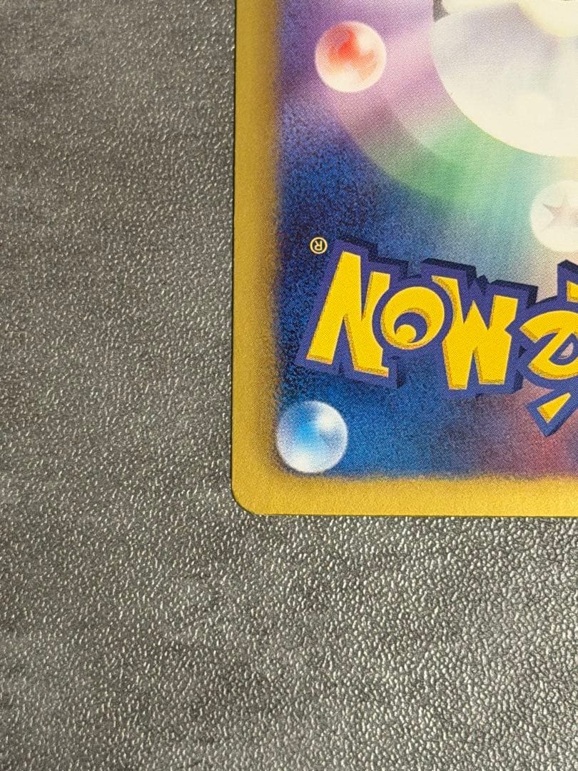 ピカチュウ シャイニーコレクション SC