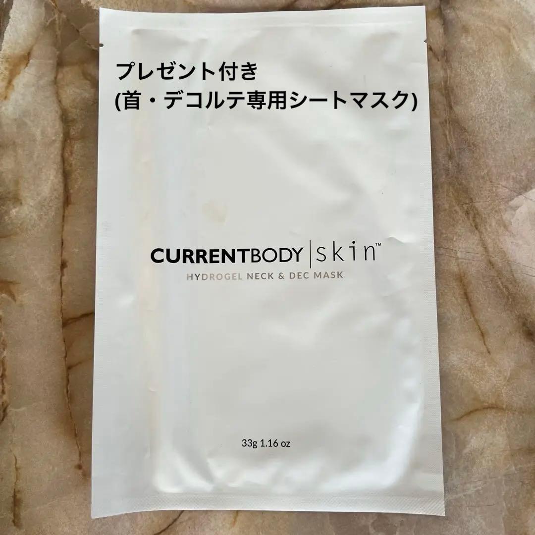 【美品】CURRENTBODY 4-1N LED FACE MASK おまけ付き