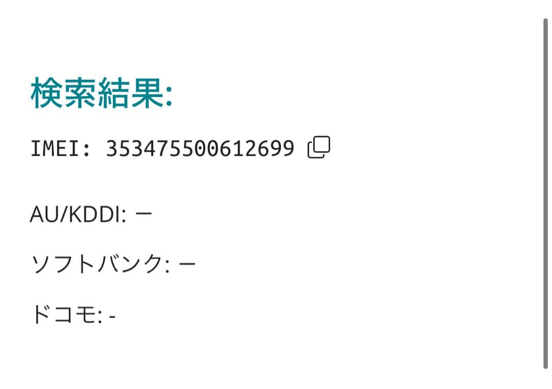 【2699】iPhone SE3第3世代スターライト 64GB simフリー